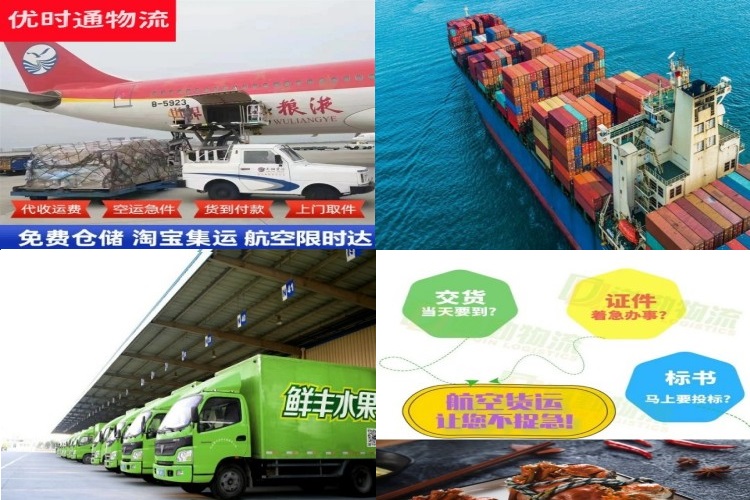 广安到葡萄牙航空货运公司-广安到葡萄牙物流专线